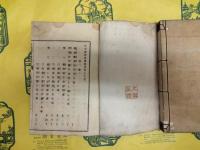 日本酒改良実業問答 甲乙揃