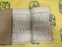 日本酒改良実業問答 甲乙揃