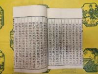 唐後詩（序目・総論1巻、庚集1巻、丁集3巻、辛集2巻）