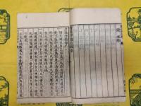唐後詩（序目・総論1巻、庚集1巻、丁集3巻、辛集2巻）