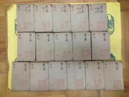 五経（詩経集伝4冊・易経本義2冊・書経集伝4冊・春秋胡伝6冊・礼記集説10冊）