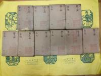 五経（詩経集伝4冊・易経本義2冊・書経集伝4冊・春秋胡伝6冊・礼記集説10冊）