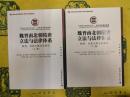 魏晋南北朝隋唐立法与法律体系：勅令、法典与唐法系源流(上下)
