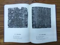 秦晋豫新出墓誌蒐佚続編(全5冊)
