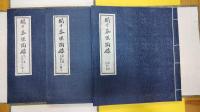 関中秦漢陶録(線装2函8冊)