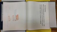 関中秦漢陶録(線装2函8冊)