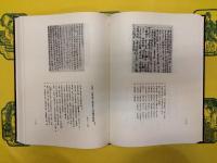 敦煌社会経済文献真蹟釈録(国外版)(敦煌吐魯番文献研究叢書)(全5冊)