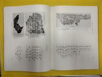 吐魯番出土文書(全4冊)