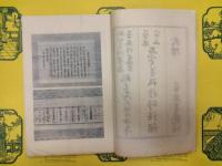 平林開山石室善玖禅師語録