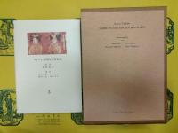 ウイグル文契約文書集成(全3巻)