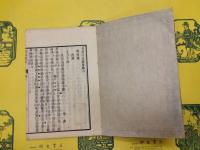 彙纂詩法纂要(線装)