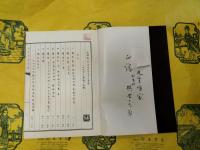 反映農牧漁業的古文字形考釈：康殷《古文字形發微》選輯