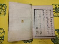 詩律兆(線装)