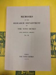 MEMOIRS OF THE RESEARCH DEPARTMENT OF THE TOYO BUNKO (THE ORIENTAL LIBRARY) No.34
