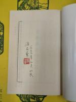 石林燕語