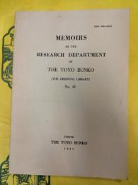 Memoirs of the Research Department of the Toyo Bunko No.41