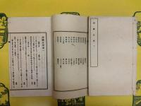 西隣合壁(上下)
