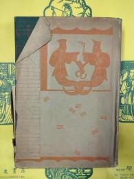 中国画学全史
