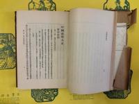 中国画学全史