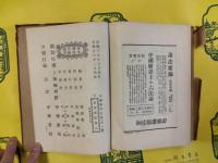 中国画学全史