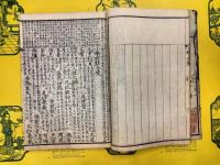 標注校正 小学合璧
