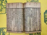 毛詩伝箋(線装1函8冊)