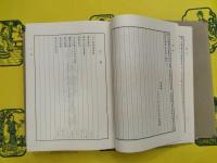 論語(四部要籍注疏叢刊)(上中下)