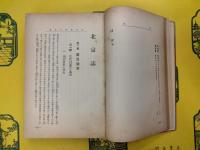 北京誌