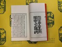 仙寿山房詩文鈔