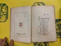 中国詩史(上中下)