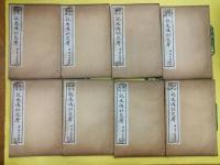説文通訓定聲(線装2函16冊)
