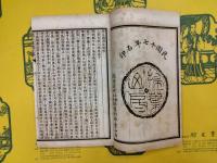 説文通訓定聲(線装2函16冊)