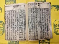 李卓吾批点世説新語補(線装10冊)