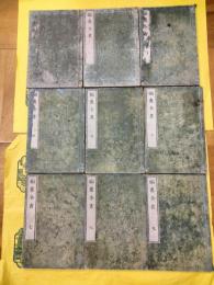 福恵全書(線装18冊)
