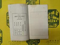 海寧王静安先生遺書(線装6函48冊)