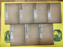 顧亭林先生遺書(線装2函12冊)
