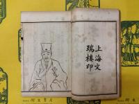 顧亭林先生遺書(線装2函12冊)
