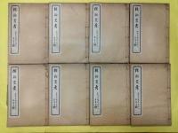 陔餘叢考(線装2函16冊)