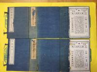 陔餘叢考(線装2函16冊)