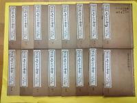三十六子全書(大字圏点注釈)(全6函48冊)