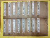 三十六子全書(大字圏点注釈)(全6函48冊)