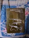 世界のサブマシンガン　世界兵器図鑑シリーズ