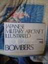 日本軍用機写真集　２　爆撃機