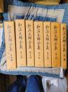 弘法大師全集
