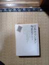 日本キリシタン殉教史