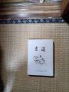 柔道　