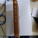 真言宗全書　解題