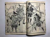 新刻　画学定木図解　全