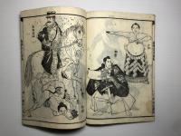 新刻　画学定木図解　全