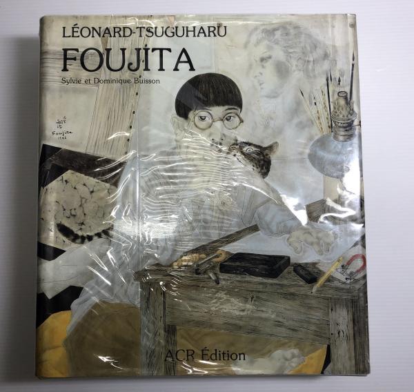Leonard-Tsuguharu Foujita vol.1 / 山﨑書店 / 古本、中古本
